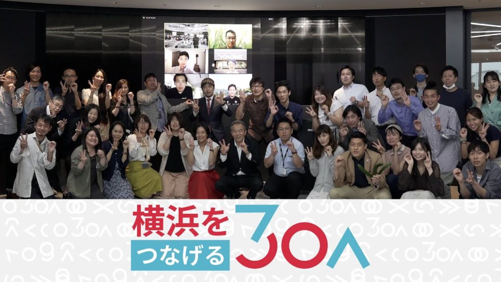 10月25日「横浜をつなげる30人 第3期 前夜祭！」よこはま共創博覧会2022